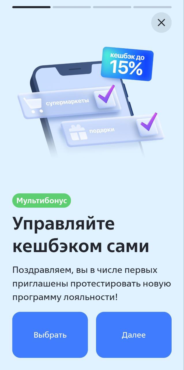 ВТБ меняет бонусную программу лояльности «Мультибонус»